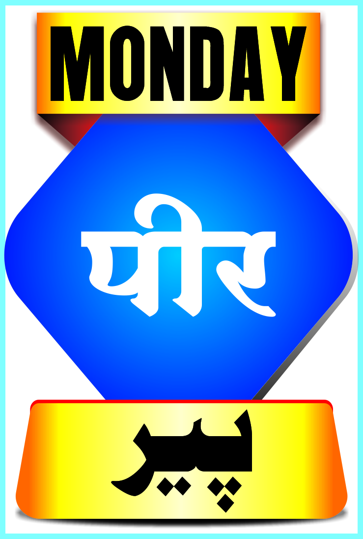 Monday